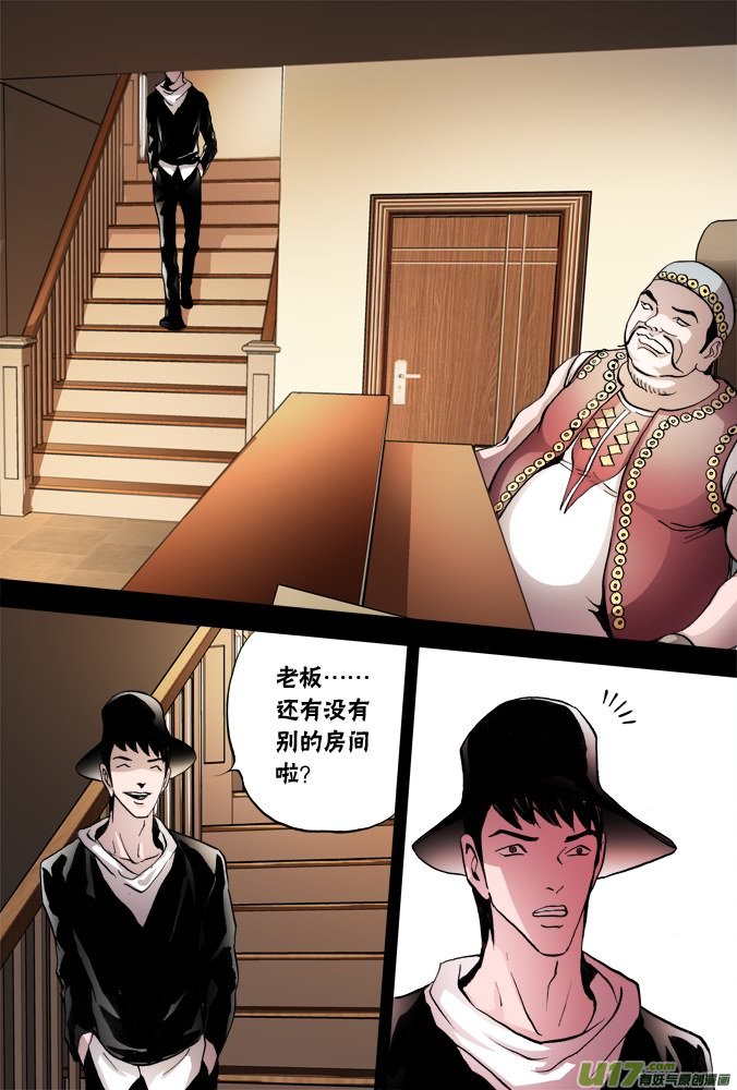 52话：深不见底的敌人（6）-第53话
