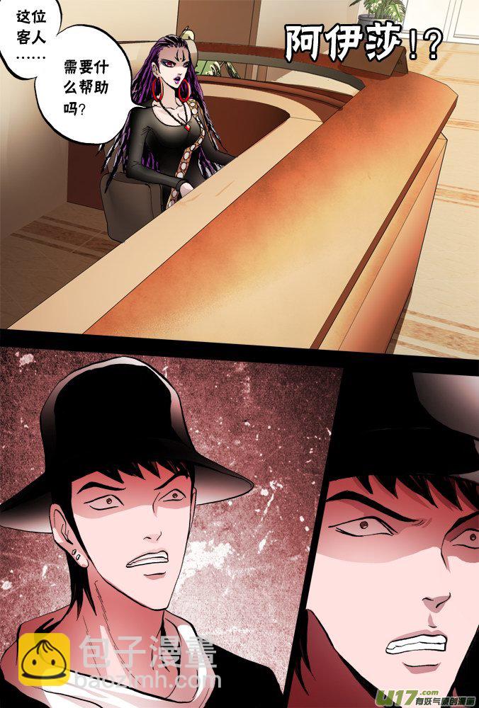 52话：深不见底的敌人（6）-第53话