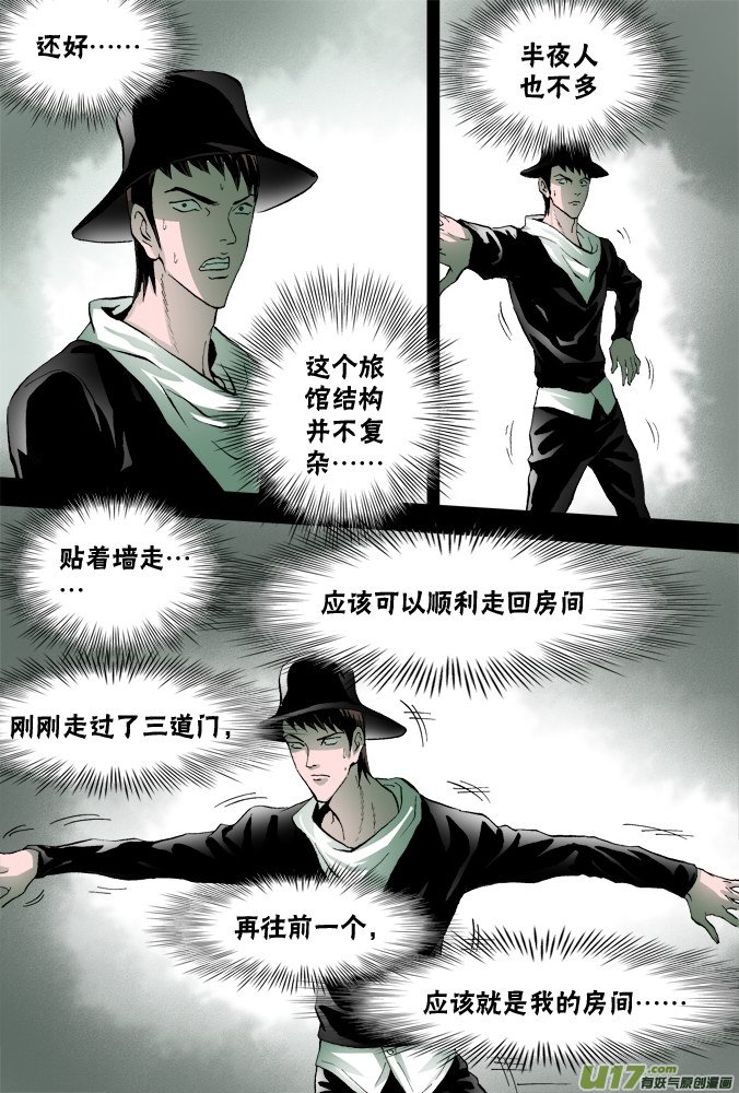 52话：深不见底的敌人（6）-第53话