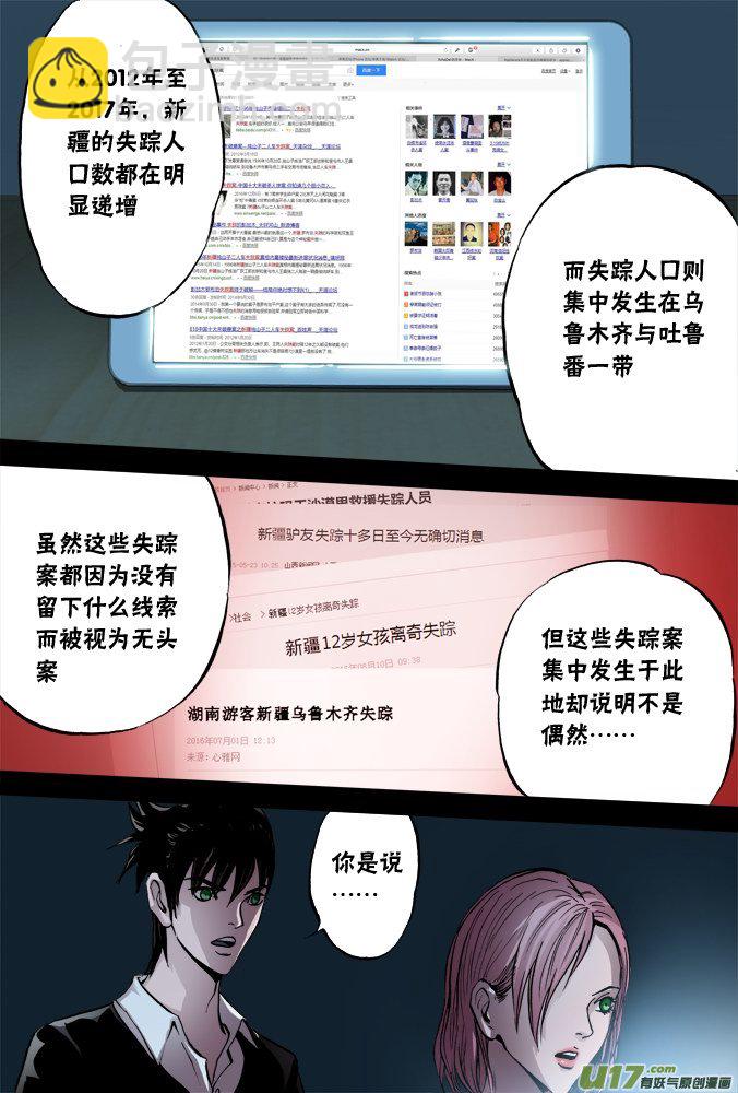 52话：深不见底的敌人（6）-第53话