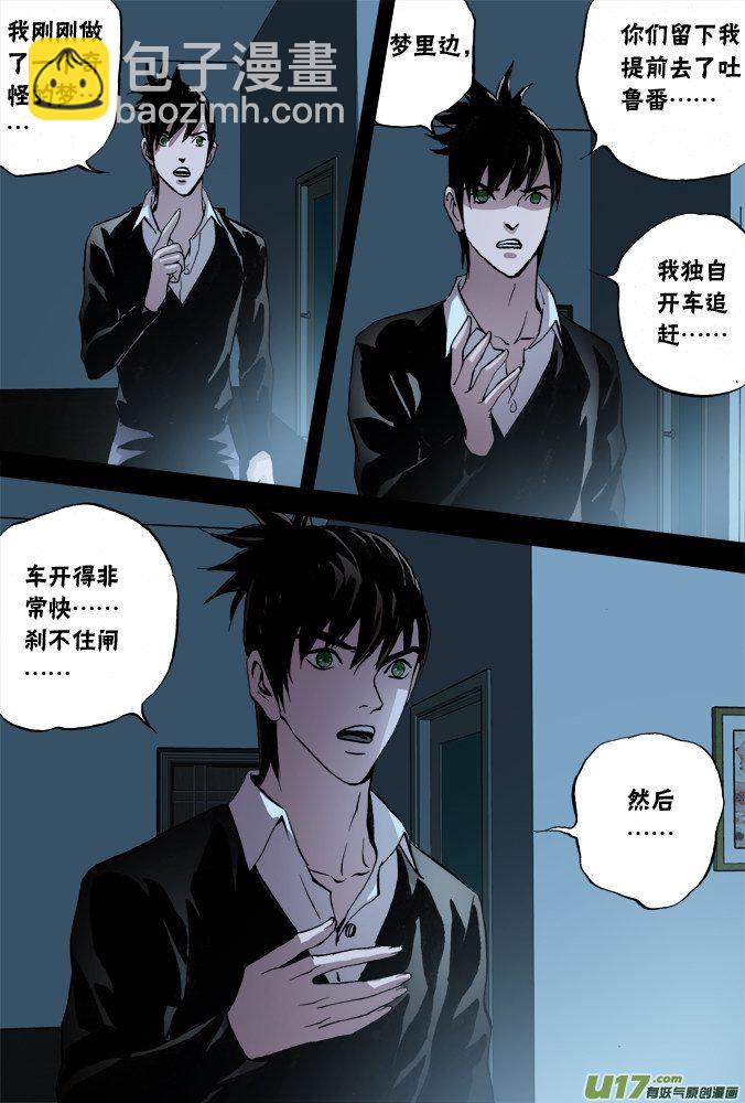 52话：深不见底的敌人（6）-第53话