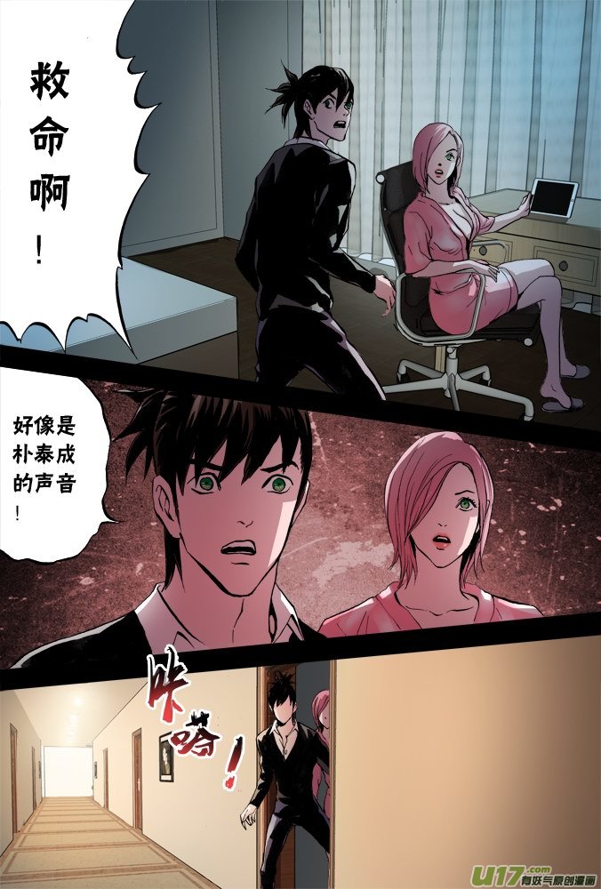 52话：深不见底的敌人（6）-第53话