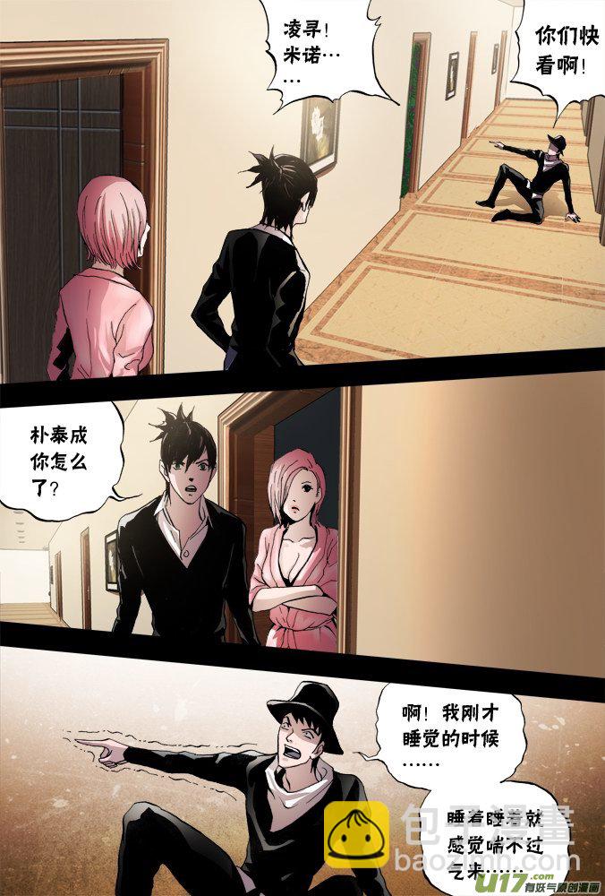 52话：深不见底的敌人（6）-第53话