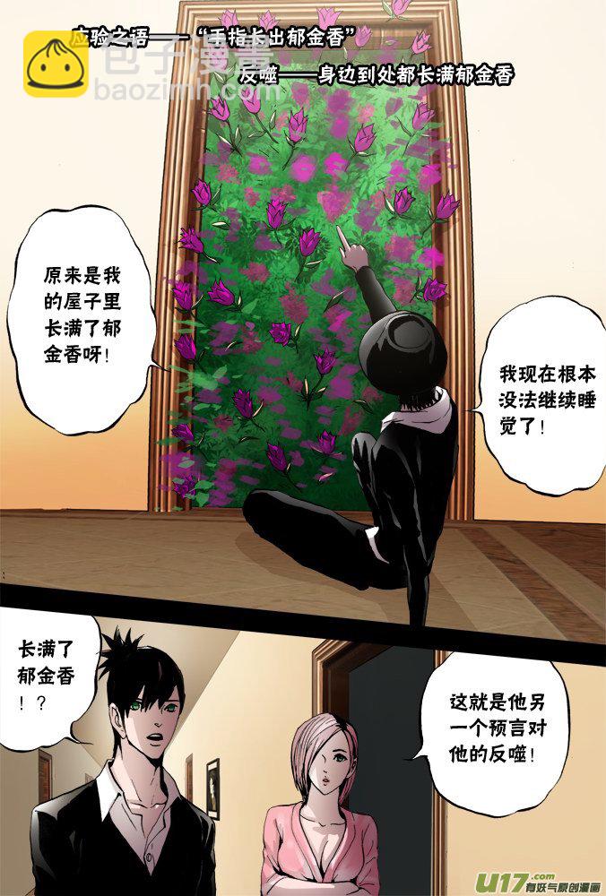 52话：深不见底的敌人（6）-第53话