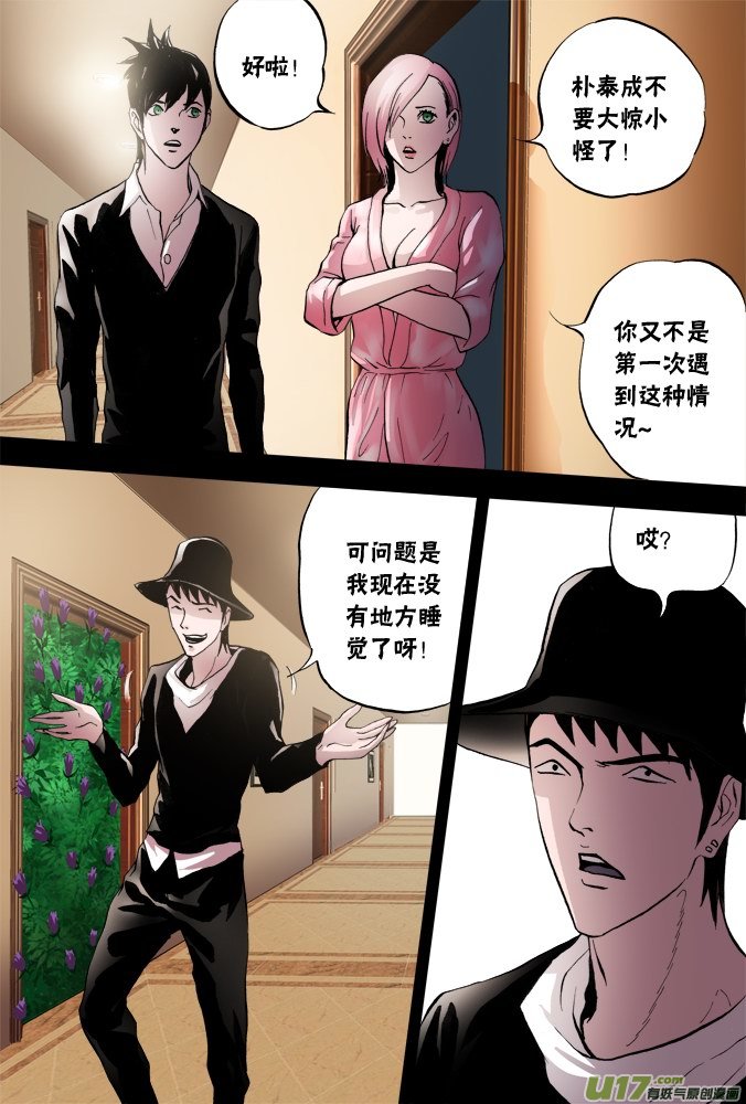 52话：深不见底的敌人（6）-第53话