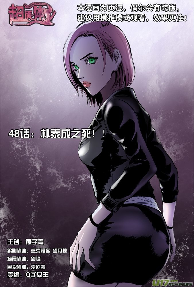 54话：朴泰成之死-第55话