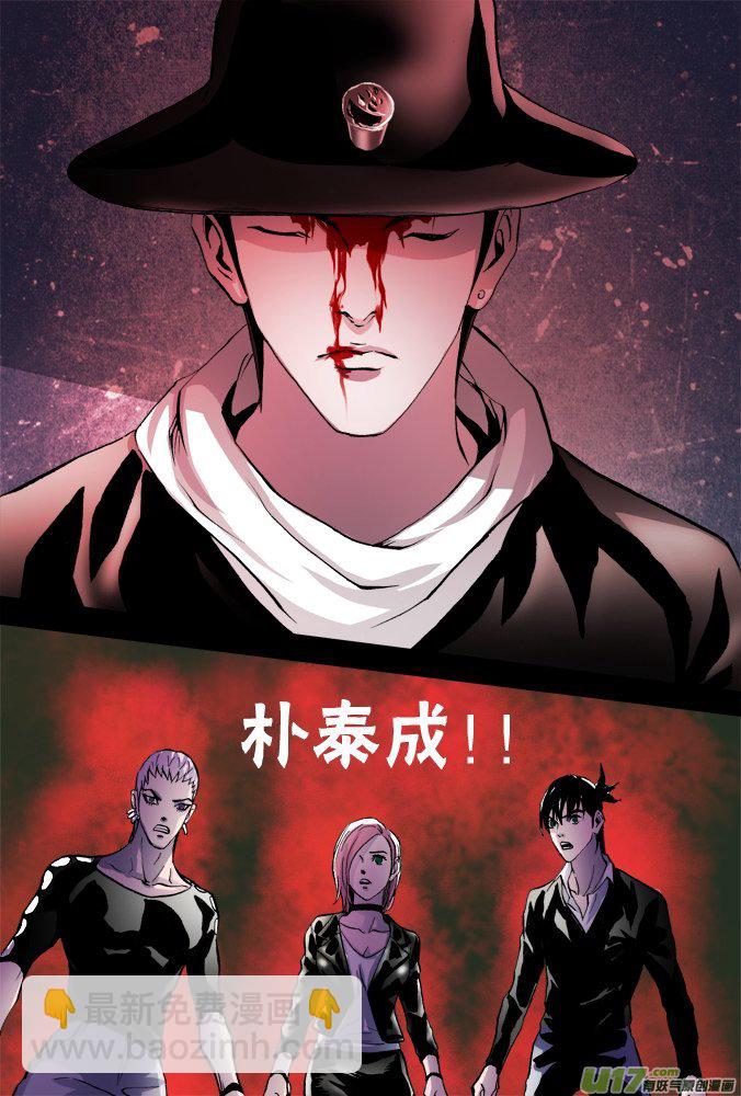 54话：朴泰成之死-第55话