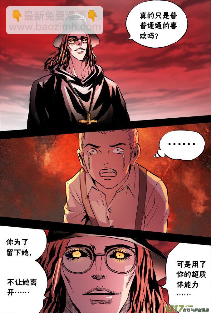 56话：摩森的童年（下）-第57话