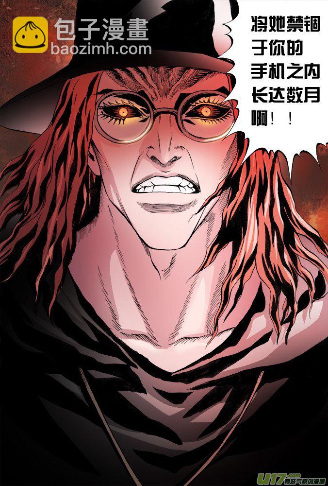 56话：摩森的童年（下）-第57话