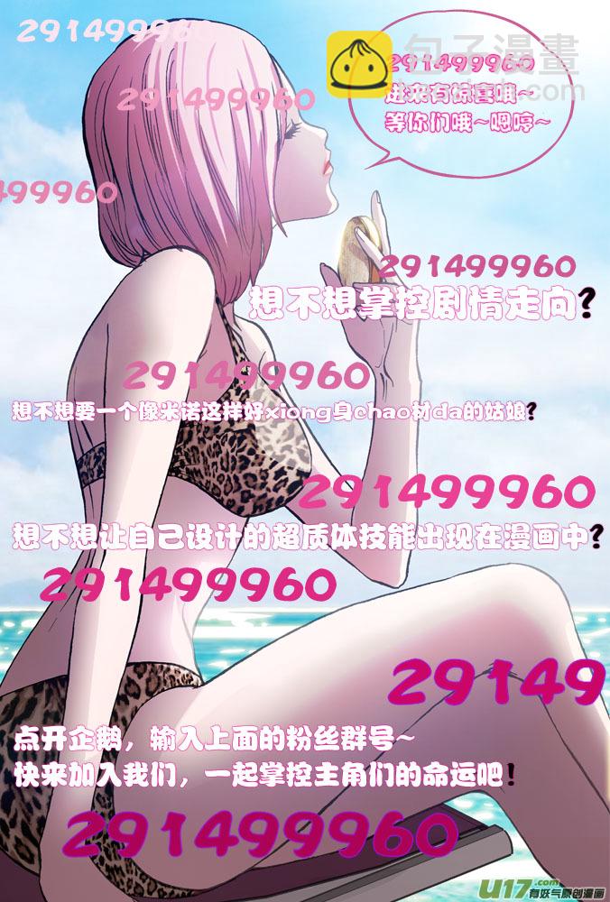 56话：摩森的童年（下）-第57话