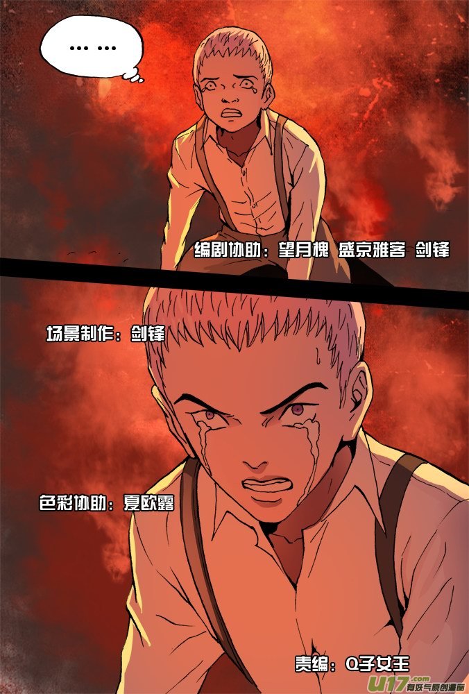 56话：摩森的童年（下）-第57话
