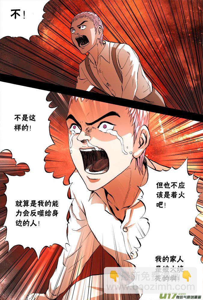 56话：摩森的童年（下）-第57话