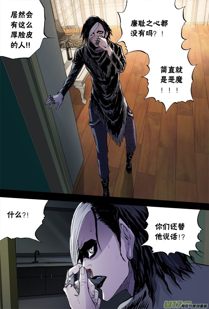 58话：罪与罚-第59话