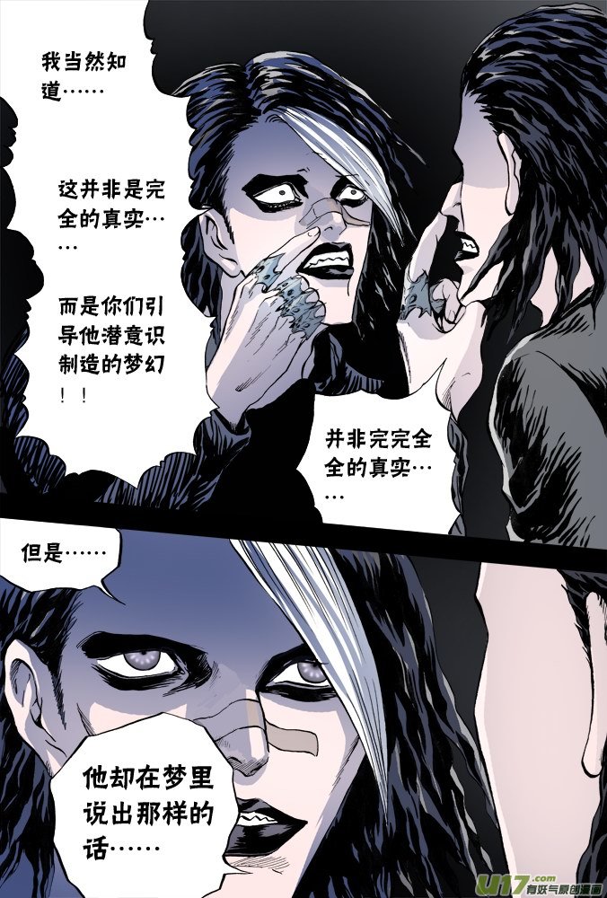 58话：罪与罚-第59话