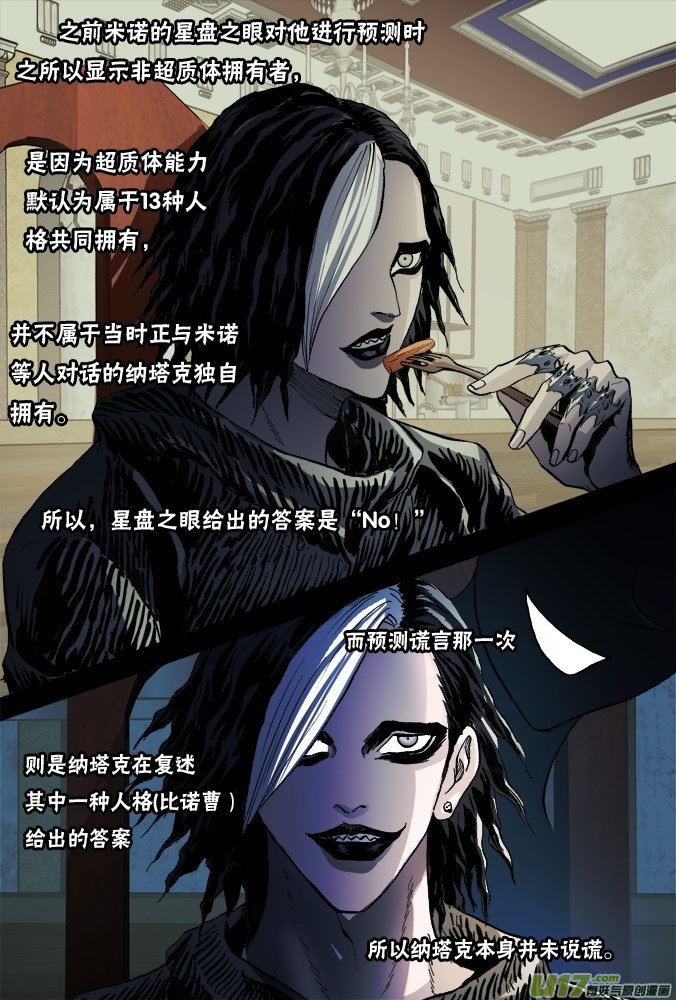 58话：罪与罚-第59话
