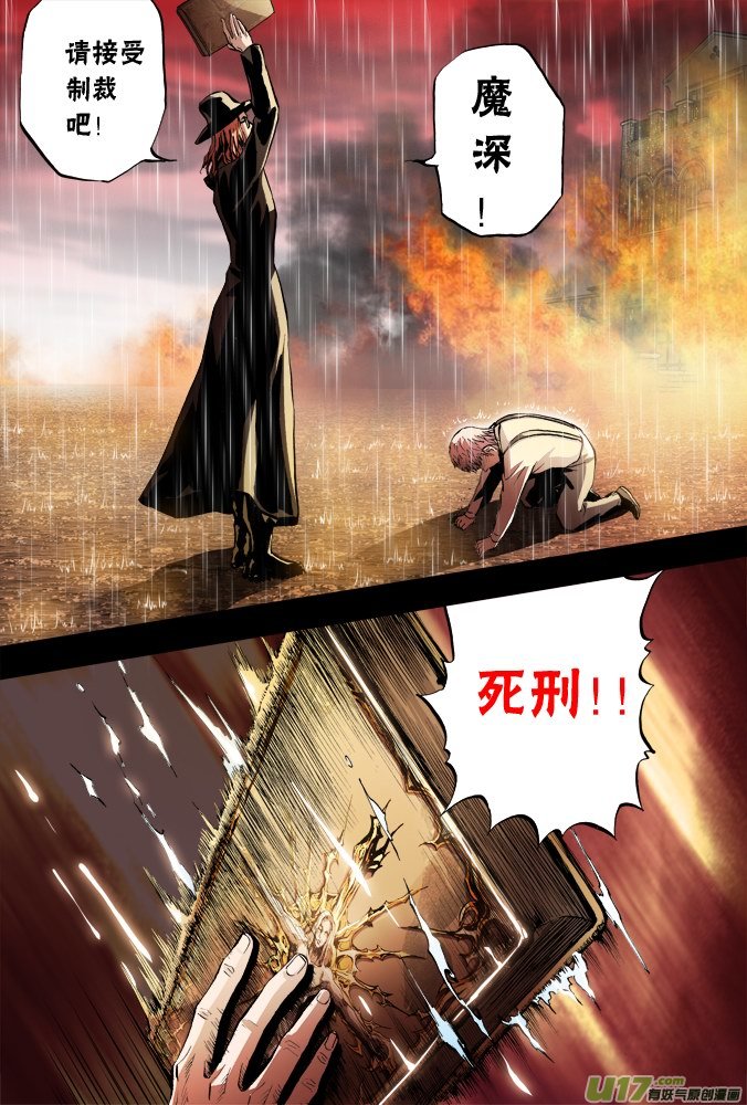 58话：罪与罚-第59话