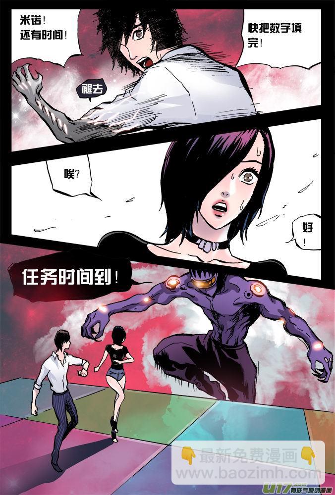 07话：无尽深渊-第7话