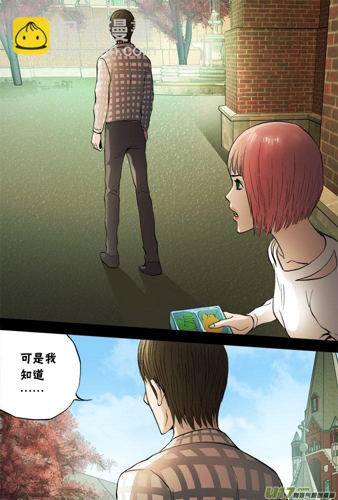 60话：过往-第61话