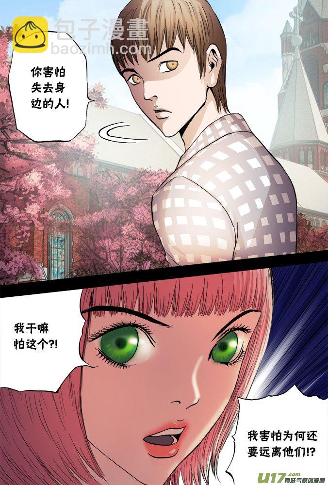 60话：过往-第61话