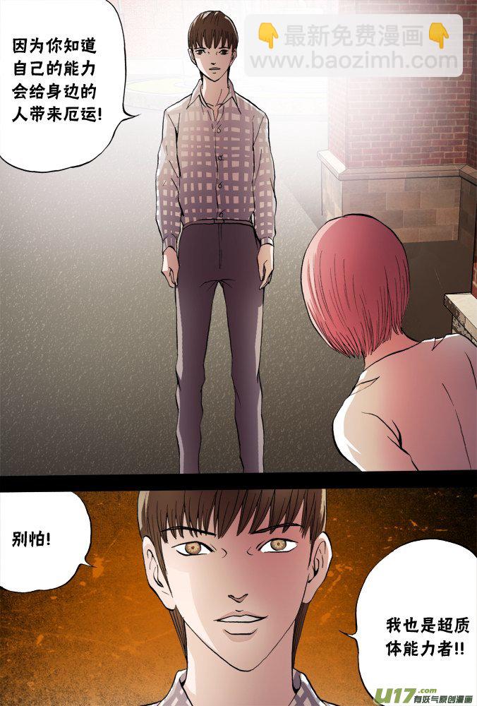 60话：过往-第61话