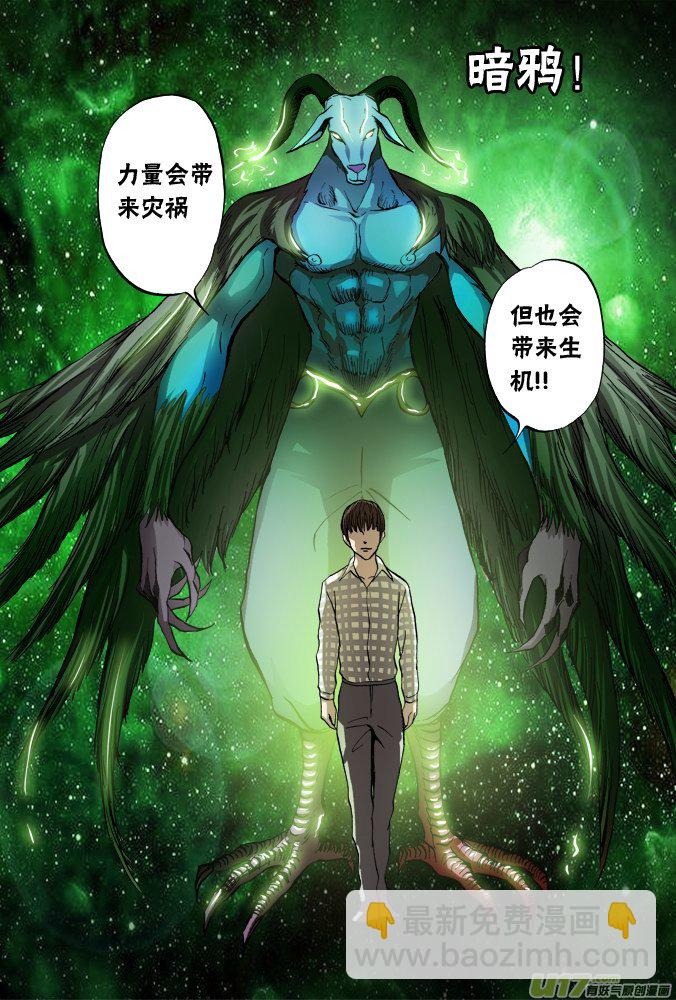 60话：过往-第61话