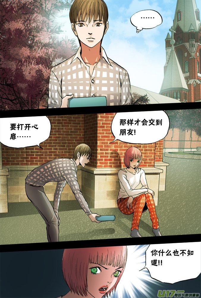 60话：过往-第61话