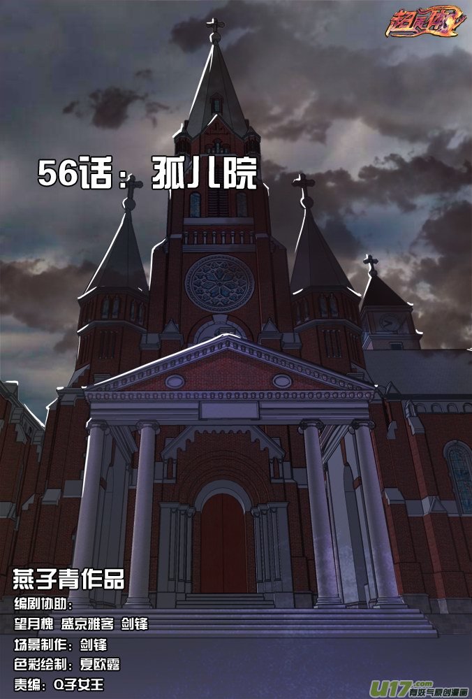 62话：孤儿院-第63话