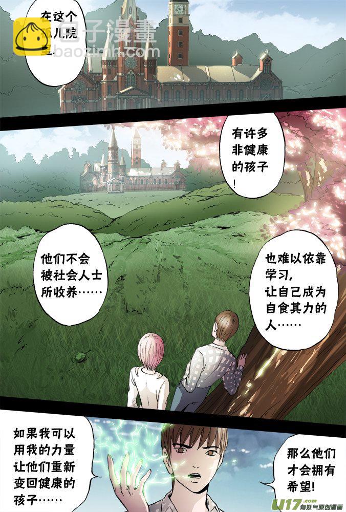 62话：孤儿院-第63话