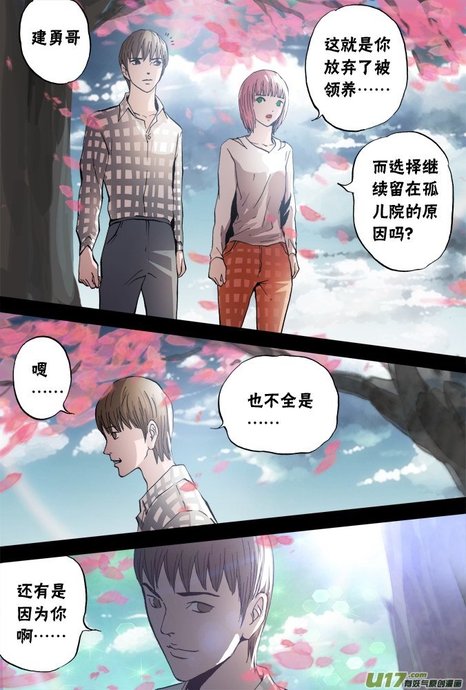 62话：孤儿院-第63话