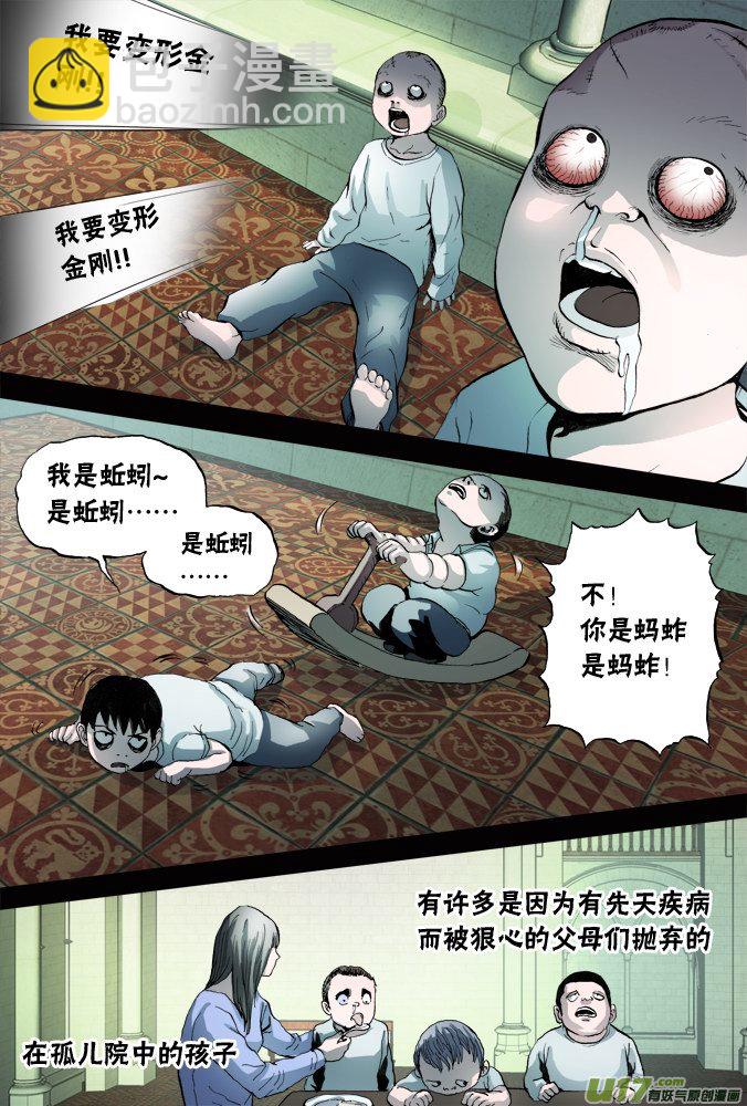 62话：孤儿院-第63话