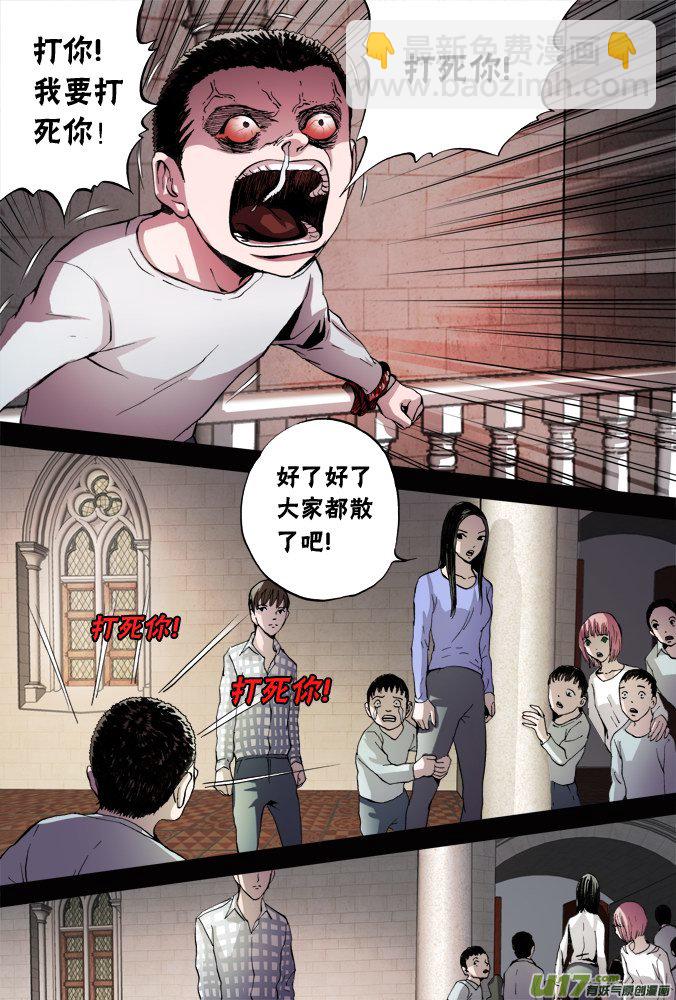 62话：孤儿院-第63话