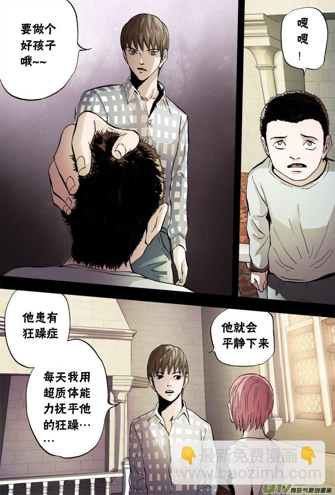 62话：孤儿院-第63话