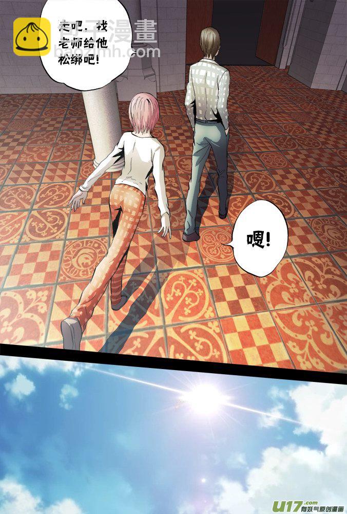 62话：孤儿院-第63话