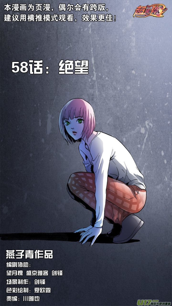 64话：绝望-第65话