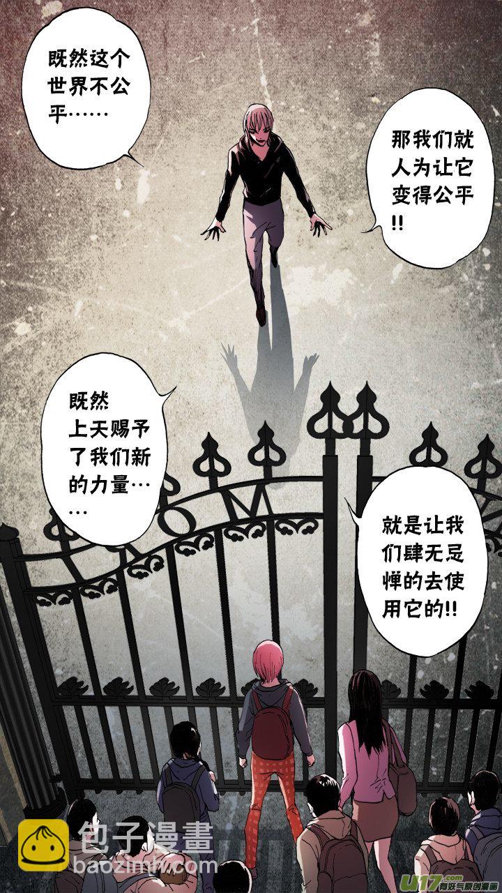 64话：绝望-第65话