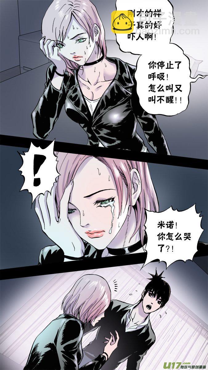66话：神-第67话