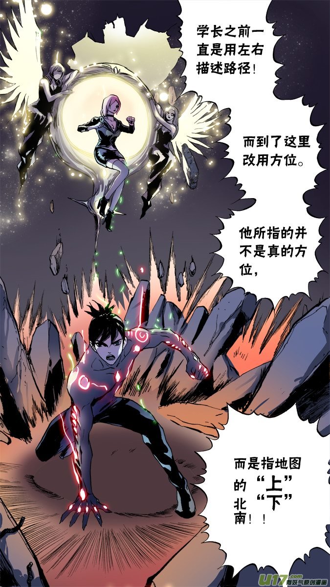 68话：神秘旅馆（2）-第69话