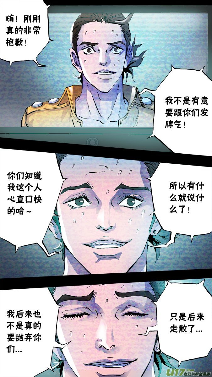 68话：神秘旅馆（2）-第69话