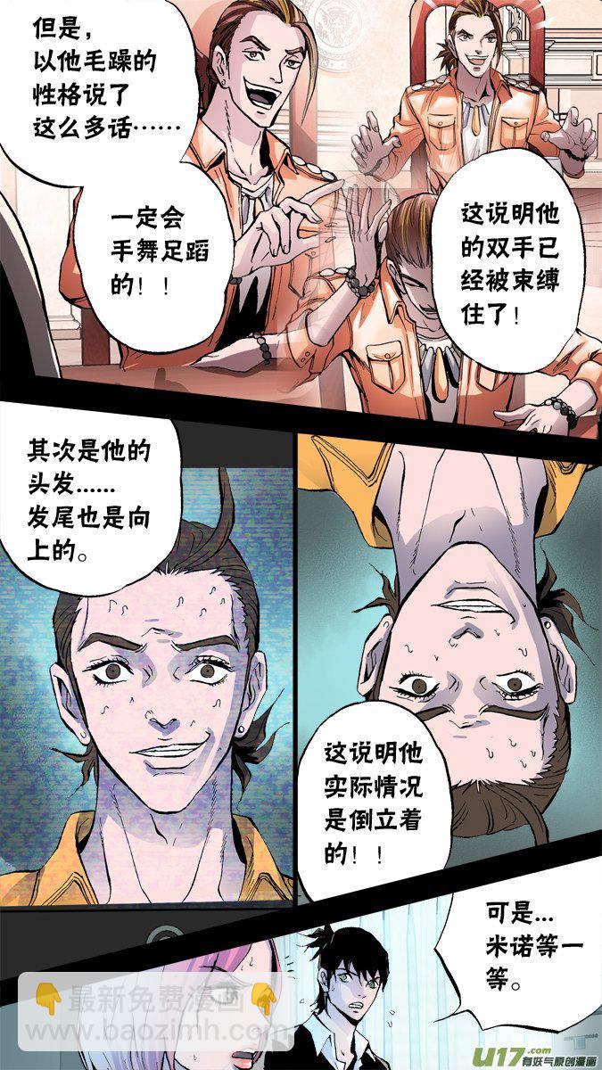 68话：神秘旅馆（2）-第69话