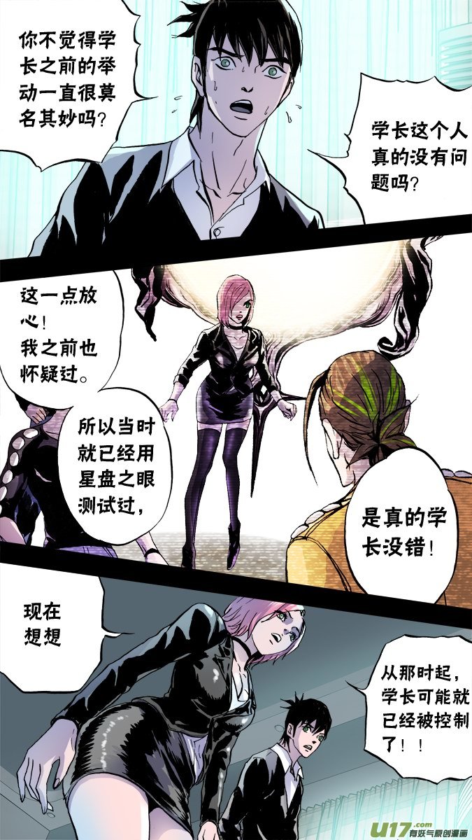 68话：神秘旅馆（2）-第69话