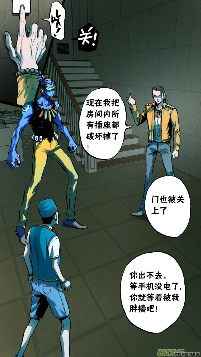70话：吐尔迪的超质体-第71话