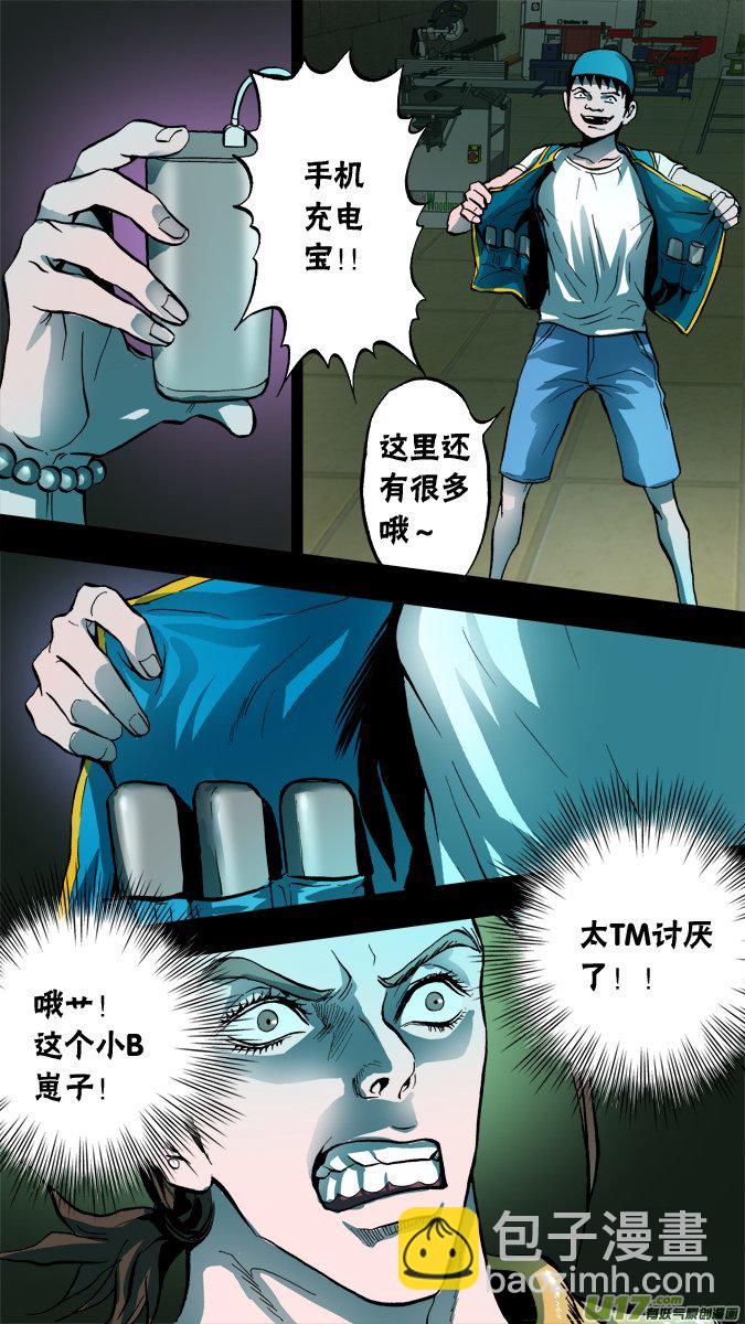 70话：吐尔迪的超质体-第71话
