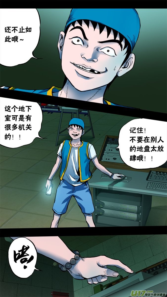 70话：吐尔迪的超质体-第71话