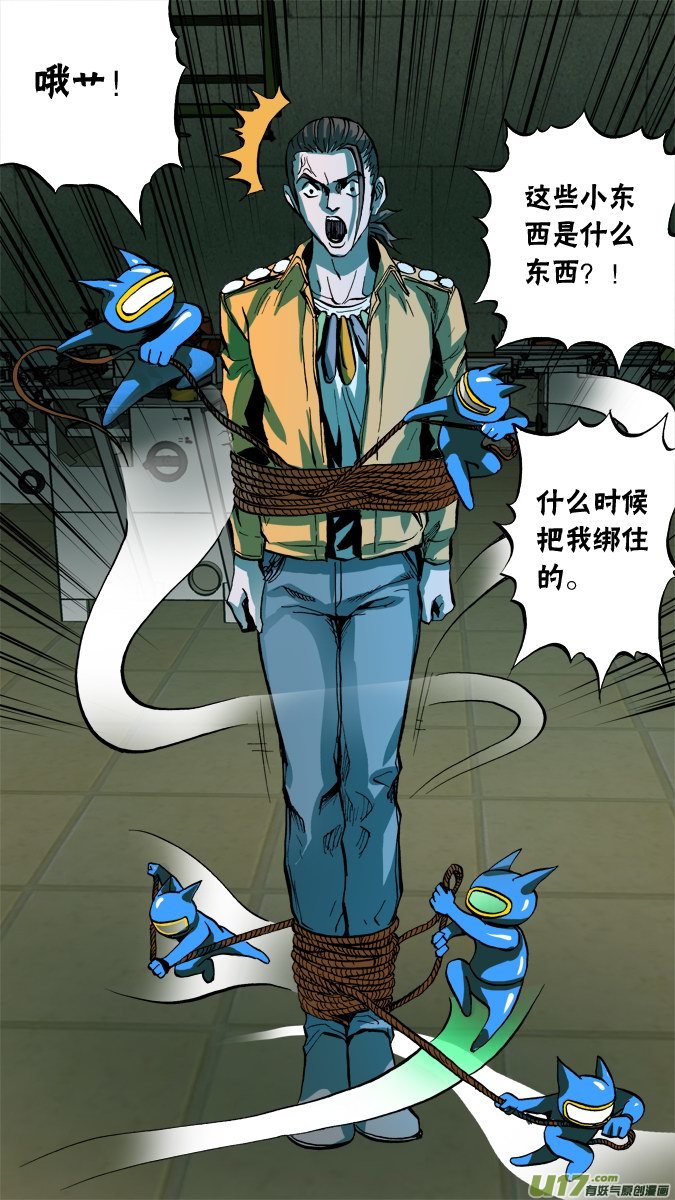 70话：吐尔迪的超质体-第71话