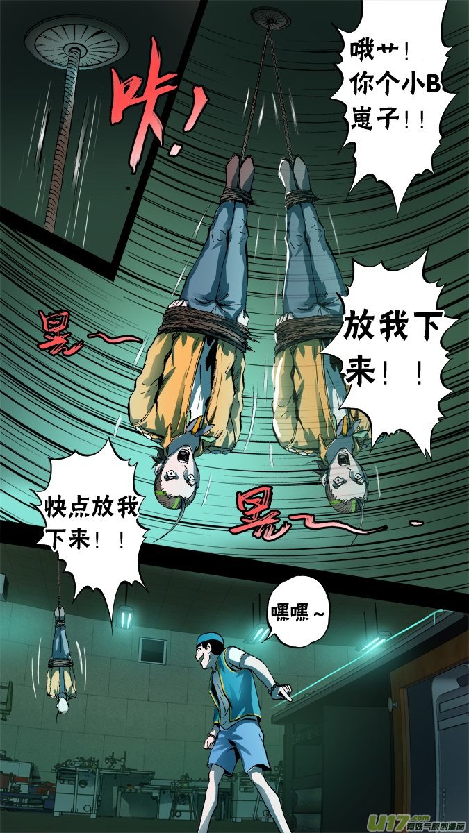 70话：吐尔迪的超质体-第71话