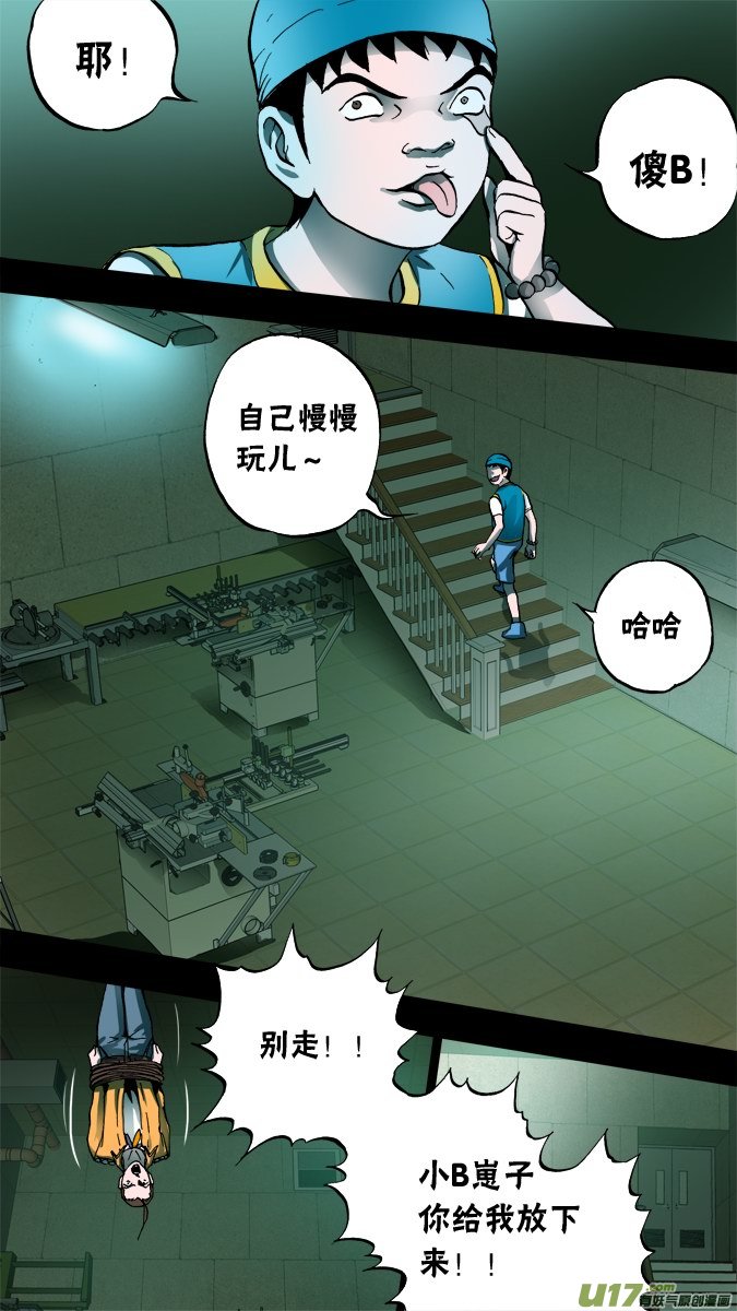 70话：吐尔迪的超质体-第71话
