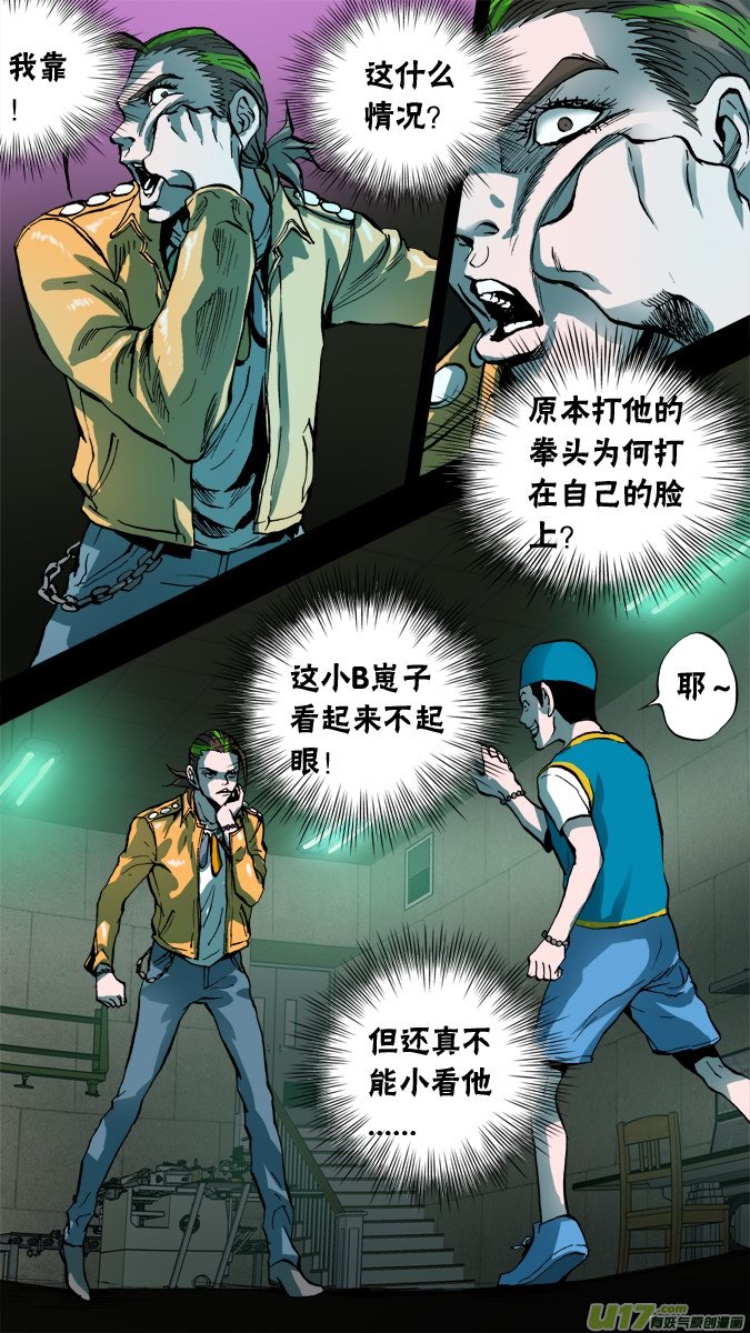 70话：吐尔迪的超质体-第71话