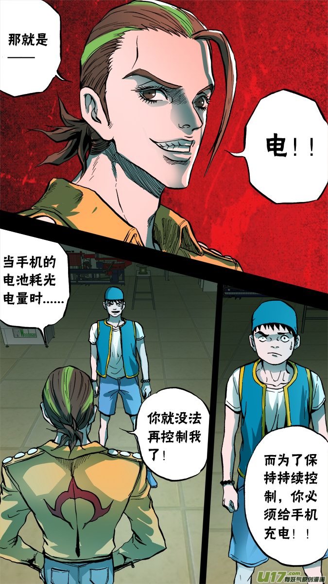 70话：吐尔迪的超质体-第71话