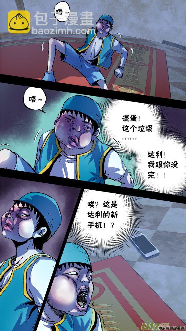 72话：达利的反制-第73话