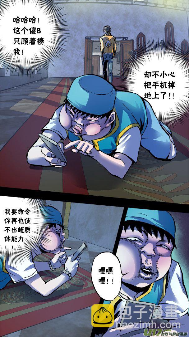 72话：达利的反制-第73话